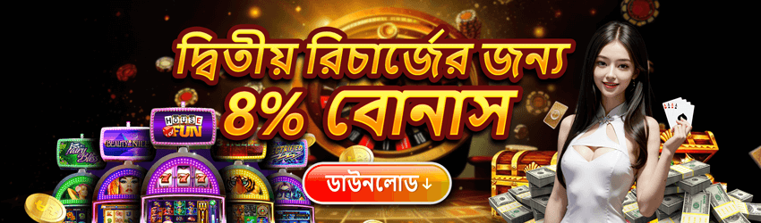 R777 4% bonus on second recharge